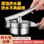 음식 탈수기 압착 짜기 야채 물빼기 장아찌 : 다루다DAROODA
