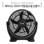 대형선풍기 업소용써큘레이터 낮은 공업용선풍기 산업용 앉은뱅이 캠핑 600FB : 사무실가정용전기몰