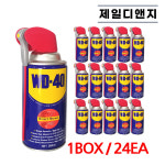방청윤활제 WD-40 윤활유 녹제거녹방지 스프레이 윤활방청제 : 제일디앤지