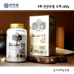 9회 인산죽염 고체 500g  [인산가], 휴대용기증 : 나노한국칼슘왕
