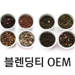 블렌딩티 OEM 제작 : TGE TEA