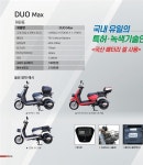 2022 CNK 듀오맥스   DUO MAX : 마포명진종합오토바이검사소