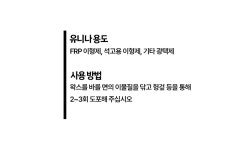 세원화성 유니나왁스 프리미엄 700g : 제일코닝주식회사