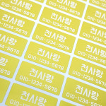 볼드체 흰글씨 방수네임스티커 골드 중형 : 네임에이드