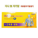 다나기 자기방 자석패치 원형파스 통증완화 : 세원시스