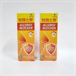 브레스윗 알러지 블로커 민트 500mg X 1개 / 약국 정식 제품 : BNC Healthcare