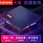 노트북 외장 카피라이터 플레이어 레노버 USB3.0 외장형 CDDVD 리더 레코더 : 너에게선몰