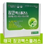 태극휴계매점 | 태극제약 징코맥스플러스 60캡슐 : 우휴시