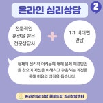 [온라인심리상담] 비대면 1:1심리상담 공인된 심리전문에게 직접 받아보세요 : 온라인심리상담 해피드림
