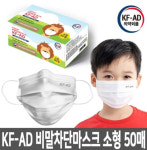 200매 조은데이 덴탈 마스크 KFAD 비말차단 김국산 : 어린이 목욕 나라