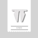 사각핀(중) 150개 : 우주카스토어