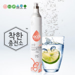 탄산수제조기 아이소다 iSoda 탄산 가스 실린더 교체용 510g : 착한충전소