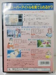 [일본판] 탄생 Debut PC9801판 (PC) : 레오 SHOP