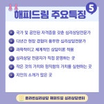 [온라인심리상담] 비대면 1:1심리상담 공인된 심리전문에게 직접 받아보세요 : 온라인심리상담 해피드림