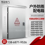 컨트롤박스 분전반 배전반 분전함 전기박스 두꺼비집 아웃도어 스테인리스 배전함 방수 제어장 800x600x250 : 플라이보드