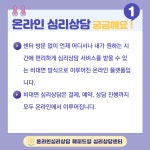 [온라인심리상담] 비대면 1:1심리상담 공인된 심리전문에게 직접 받아보세요 : 온라인심리상담 해피드림