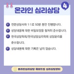 [온라인심리상담] 비대면 1:1심리상담 공인된 심리전문에게 직접 받아보세요 : 온라인심리상담 해피드림
