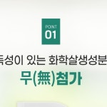 화장실 나방파리 벌레퇴치 : IT TEM