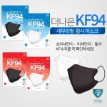 더나은 KF94 새부리형마스크 귀가편한 약국 세부리형마스크 50매 : 작은보물