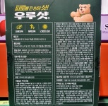 대웅제약 우루샷 피로회복 총 80정 코스트코 : 코이코이