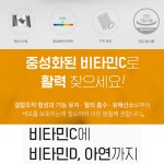 중성비타민CD 버퍼드 비타민C 1000 아스코르빈산 3개월분 : 웰빙썸