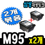 재생잉크 M95 x2개묶음 SCX-1870F SCX-1760 1650 1630 : 스마일테크