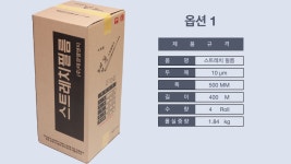 태경엠앤티 랩봉 특화 스트레치필름 공업용랩 포장랩 stretch film 10μm, 12μm 400m : 태경엠앤티