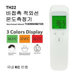 비접촉 체온계 아기 신생아 적외선 정확한 가정용체온계 정확도 : 코코모아샵