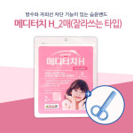 메디터치H 썬프로텍션 2매 가위증정 : 몽쥬스토어