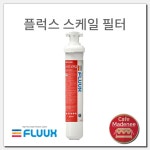 플럭스 H17-EPS2 스케일필터 단품 fluux scale filter [박스없음] : 메이드니