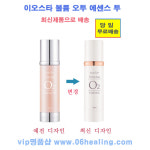 2022년 신제품/이오스타 볼륨 오투 에센스 투/보륨톡스 O2 올인원 화장품/당일 무료배송 : VIP명품샵