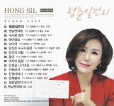 [중고] 홍실 - 청춘일번지 (15트랙) : 피트의 뮤직월드