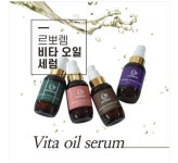 핸드오일 르뽀렘 비타 오일세럼 : 우주 뷰티