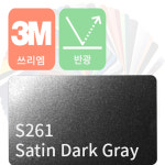 차량랩핑 3M 1080 세틴(반광) 다크 그레이, satin dark gray 카스킨필름 [폭 : 1.52m] : 이카 커뮤니티