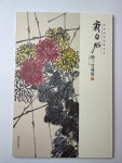 공필화책 수묵화 매난국죽1편 채색화 수묵화 : 은향필방