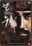 혈의 누 (Blood Rain) DVD : 무드크리에이션