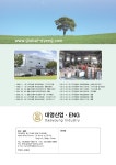 [대영산업] 주문제작 전용 : 대영푸드몰