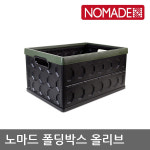 OU 노마드 폴딩박스 올리브 NEW-0258 : 아웃도어랜드7