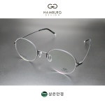 함부르크 디자인 Hamburg h9818 CLASSIC 01 매트 블랙 49 사이즈 라운드 티타늄 안경 : 상은안경