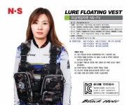 NS 피싱게임자켓 NS-FV [LURE FLOATING VEST] : 쏭피싱크래프트