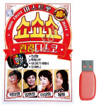 [E&C] 영상 USB - 미스트롯 쇼쇼쇼 관광디스코 40곡 : 미라클ENT