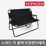 OU 노마드 더 블랙 트윈벤치체어 N-7620 : 아웃도어랜드7