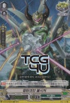 협탄괴인봄시저 (D-VS03-KR084) RRR 한글판 뱅가드 : TCG포유