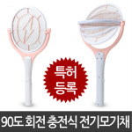 특허 전기 모기채 LED 90도회전 USB충전식 파리채 : 자전거총각