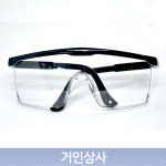 벌초 아크릴 보호안경 / 안면보호 예초기 안전장비 긁힘방지 보안고글 예초기 글라스 작업용 : 거인상사