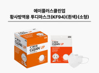 [무료5매]KF94 황사방역마스크 대형 새부리형 특대형 블랙 개별포장 귀안아픈마스크 50매 늘해랑 컬러마스크 에이플러스 클린업 : 제이윤... 