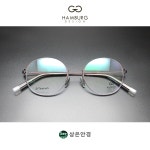 함부르크 디자인 Hamburg h9818 CLASSIC 02 매트 브라운 49 사이즈 라운드 티타늄 안경 : 상은안경