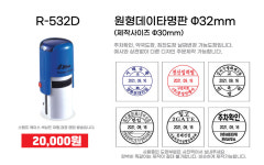 자동스탬프 개인법인세금명판 영수증 칭찬 주차 쿠폰사각 결재 도장제작 청보라 : 스템프오피스