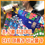 주루마블 술게임 술자리 커플 진실 밸런스 질문카드 주님곁으로 오리지널 : 스타토프렌즈