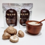 [초가송이] 천연조미료 국산 표고버섯 분말 가루 100g+100g : 버섯결